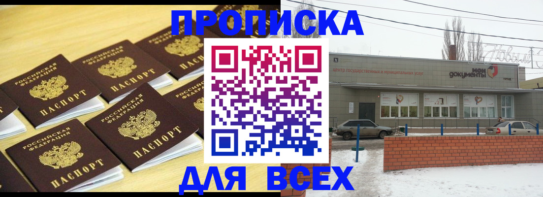 регистрация в Невельске